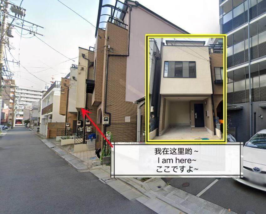 匯家風花ビル Tóquio Exterior foto